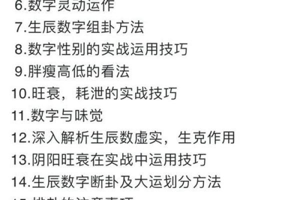 81年的人，揭秘你的命运密码