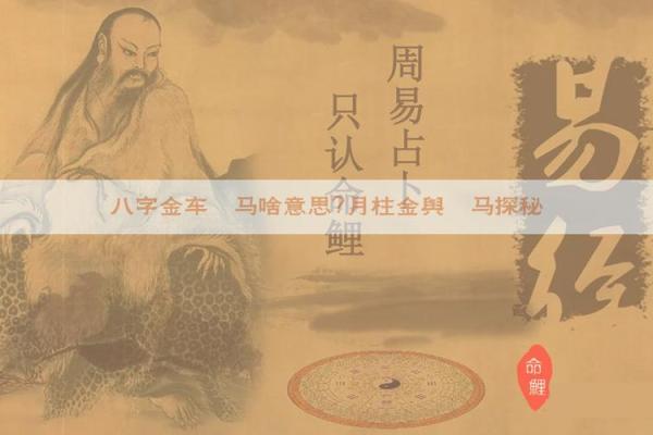 八字有驿马，运势大翻盘！