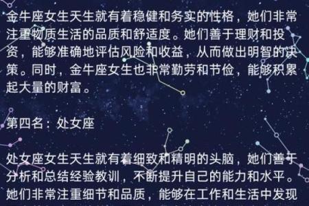 十二星座专属，揭秘你的星座命运密码