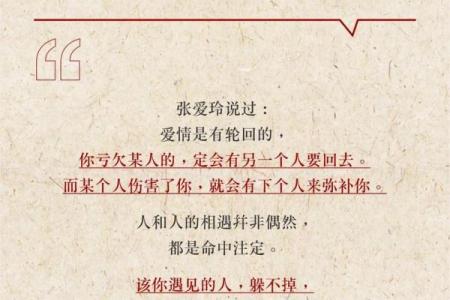 深爱是命，情深缘浅的宿命轮回