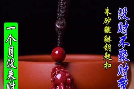 料翡翠财红：财运亨通生肖揭秘