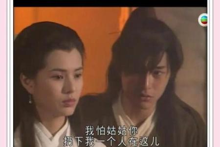 龙女姻缘揭秘：与你最般配的是谁？
