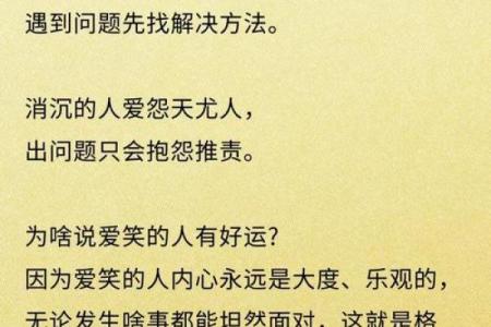 识面相，窥破命运之门：揭秘面相背后的神奇奥秘