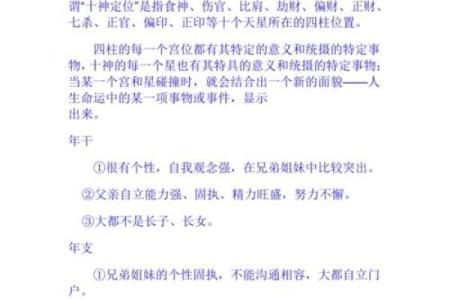 八字遁藏的深层含义，你了解多少？
