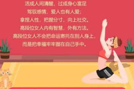 女性贤达之命：揭秘女性的智慧与命运