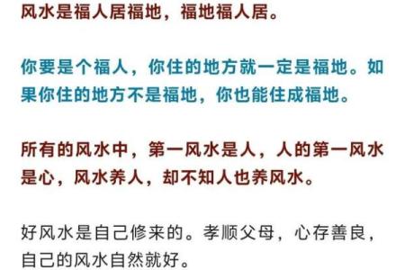专家教你如何通过地理风水改善生活质量