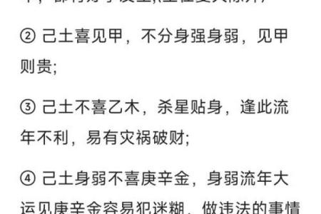 了解戊土喜忌，助你提升运势和财富