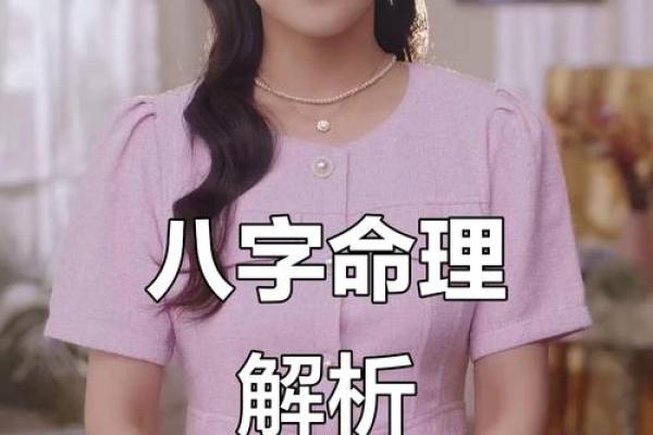 八字互补如何影响人生走向？专家告诉你