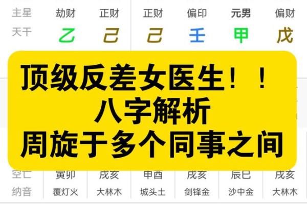 八字互补如何影响人生走向？专家告诉你