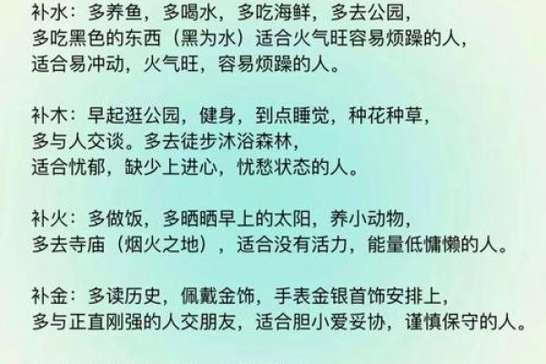 八字五行失衡？这几个方法帮你恢复平衡