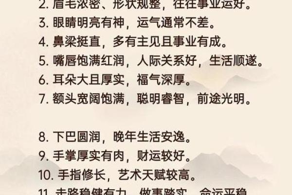 识人高手必备：揭秘成功人士的神秘面相秘诀