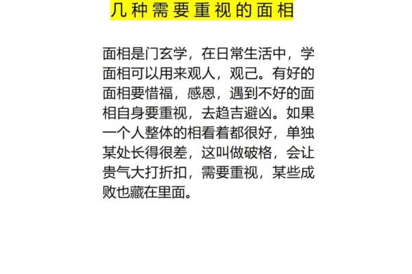 识人高手必备：揭秘成功人士的神秘面相秘诀