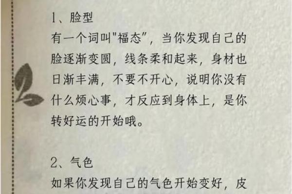 八字好的人命真能一帆风顺吗？揭秘命运背后的深层秘密