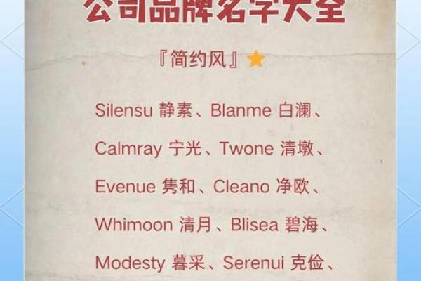 打造独特品牌！配送公司名字起名宝典