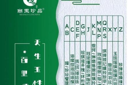 从古至今，清字如何在名字中传承经典