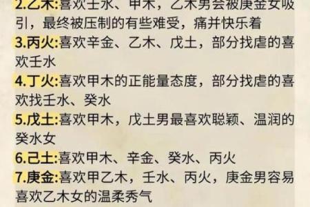 天干多正印：命运注定的独特优势