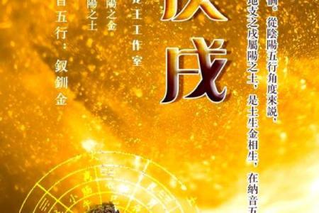 揭秘天干之煞：影响运势的神秘力量