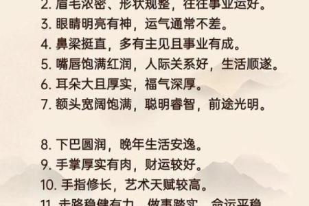 识人高手必备：揭秘成功人士的神秘面相秘诀