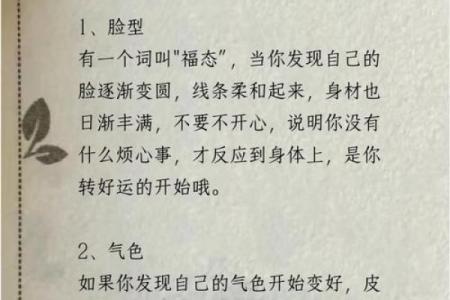 八字好的人命真能一帆风顺吗？揭秘命运背后的深层秘密