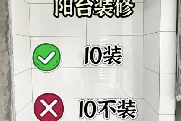 阳台客厅风水秘籍：打造家居吉星高照的黄金布局