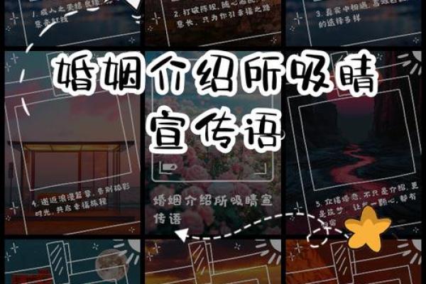 让生辰八字为你指引婚姻幸福之路
