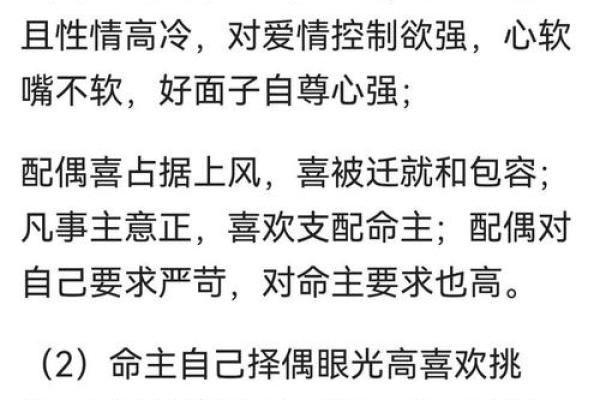 命理看什么最重要？深度剖析影响命运的关键因素