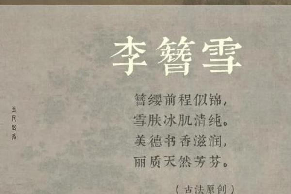 如何让名字充满诗意？探索最美的命名之道