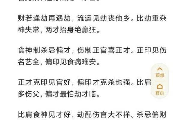 掌握命理直断，洞察人生中的每个关键点