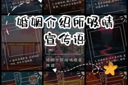 让生辰八字为你指引婚姻幸福之路