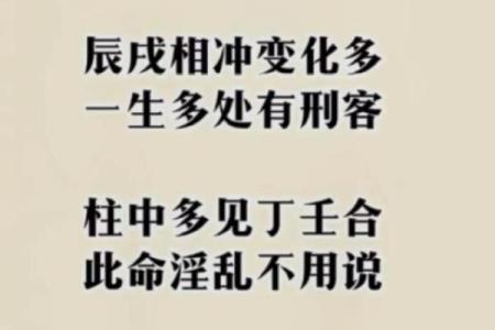 掌握命理直断，洞察人生中的每个关键点