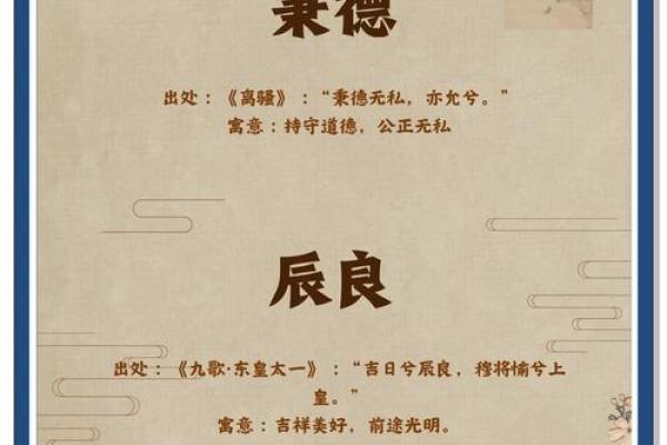 楚辞里的美好寓意，赋予宝宝一个有诗意的名字