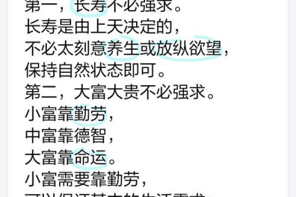 八字排盘如何影响你的人生走向？“死”字的深层含义解析
