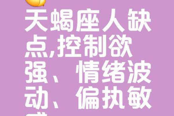 爱恨交织，天蝎魅力无法挡