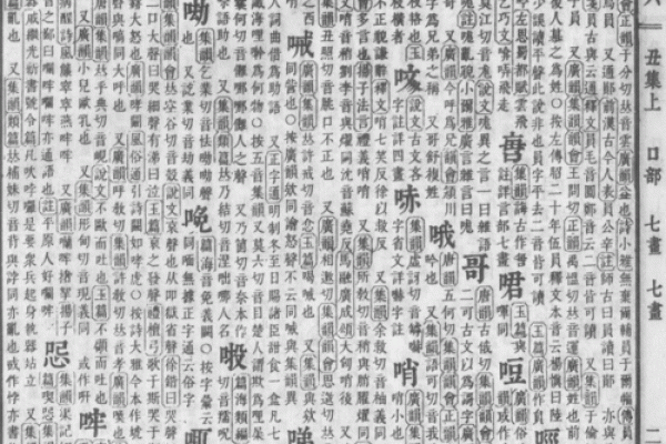 探究哥字五行到底属什么