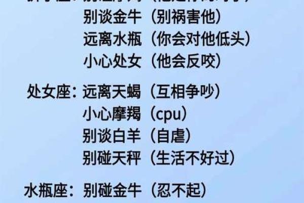 十二星座中最胆小的是谁？揭秘星座胆小排行榜