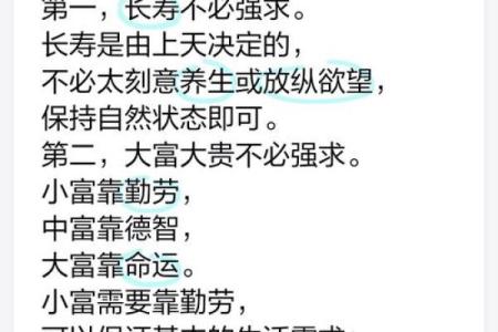 八字排盘如何影响你的人生走向？“死”字的深层含义解析