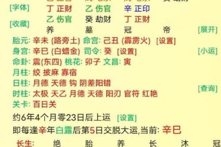 深度解析八字相刑，命运中的“危险信号”