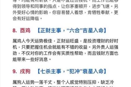 生肖大揭秘：猜中你的生肖，财运亨通