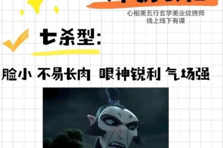 面相揭秘：正官格局，成就非凡人生的关键指标