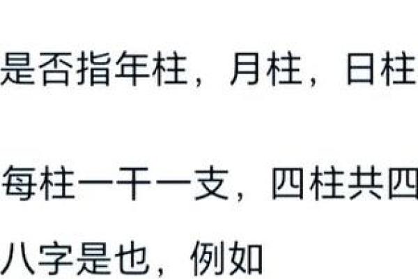 四柱八字的奥秘，你了解吗？