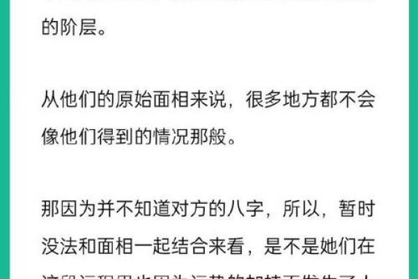 八字揭秘：同性恋命运与天命的深刻关联