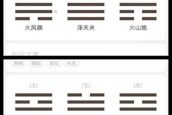 梅花卦在线排盘教程，掌握命理之门的钥匙