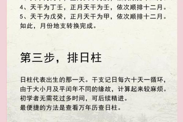 八字排盘不再难，手把手教你精准分析