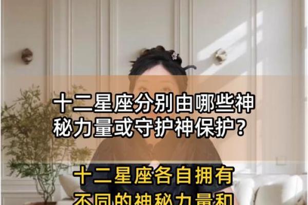 星座4王：揭秘十二星座的神秘力量，谁是真正的王者？