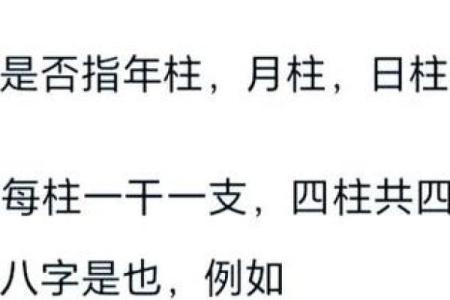 四柱八字的奥秘，你了解吗？