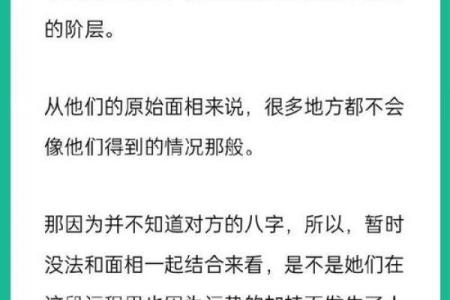 八字揭秘：同性恋命运与天命的深刻关联