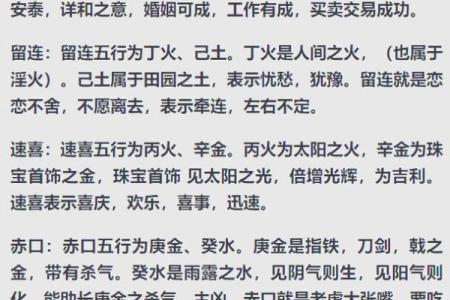 快速了解六壬金口诀排盘系统，让你一眼看透命运走向
