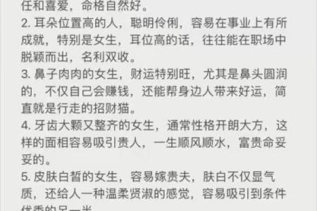面相揭秘：看女孩运势，一招识破她的富贵命格