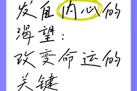 深入解析天干化合：命运调整的关键