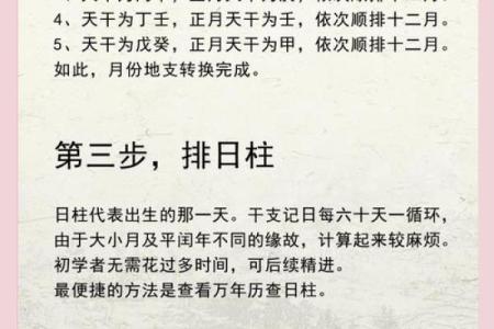 八字排盘不再难，手把手教你精准分析